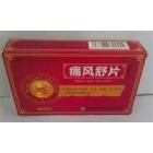 痛风舒片(盘龙)