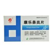 康乐鼻炎片(京豫)