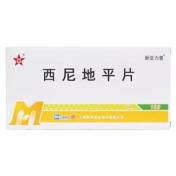 西尼地平片(新亚力普新亚闵行)