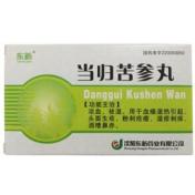当归苦参丸(东新)