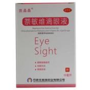 萘敏维滴眼液(亮晶晶)