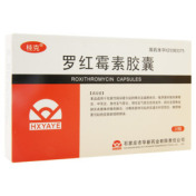 罗红霉素胶囊(华新)