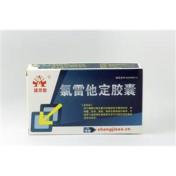 氯雷他定胶囊(宇惠)