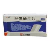 辛伐他汀片(石药)