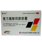 复方氨酚烷胺胶囊(泰华堂)