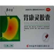 胃康灵胶囊(泰华堂)