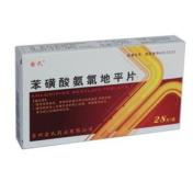 苯磺酸氨氯地平片(俞氏)