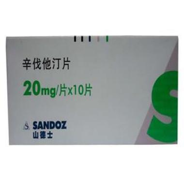 辛伐他汀片(山德士)