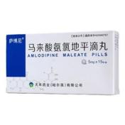 马来酸氨氯地平滴丸(萨博尼)
