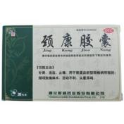 颈康胶囊(斯威)