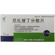 尼扎替丁分散片(丝雨)