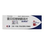 雷贝拉唑钠肠溶片(波利特)