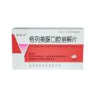 格列美脲口腔崩解片(维博安)