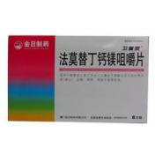法莫替丁钙镁咀嚼片(卫复灵)