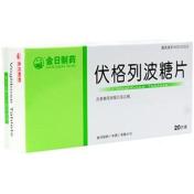 伏格列波糖片(金日制药)
