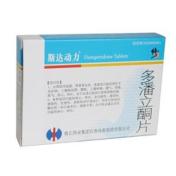 多潘立酮片(斯达动力)