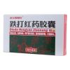 跌打红药胶囊(亚宝佰服柠)