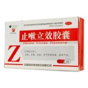 止嗽立效胶囊(普济堂)