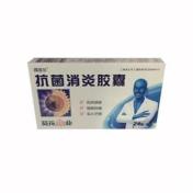 抗菌消炎胶囊(伊春)