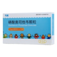 磷酸奥司他韦颗粒(可威)
