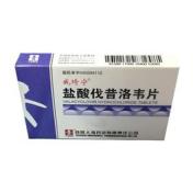 盐酸伐昔洛韦片(威琦宁)