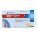 黄杨宁分散片