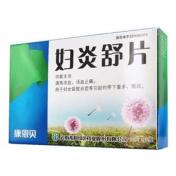 妇炎舒片(康恩贝)
