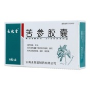 苦参胶囊(永孜堂)