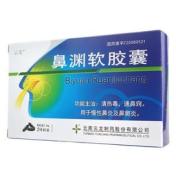 鼻渊软胶囊(云龙)