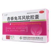 杏香兔耳风软胶囊(云龙)