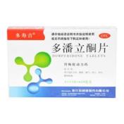 多潘立酮片(多寿吉)