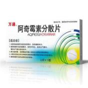 阿奇霉素分散片(彤新)