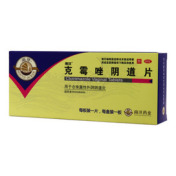 克霉唑阴道片(南洋)