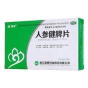 人参健脾片(顺泽)