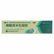 糠酸莫米松凝胶(仙琚)