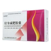 轻身减肥胶囊(福瑞堂)