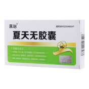 夏天无胶囊(永治)