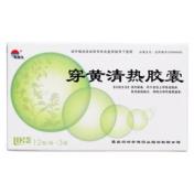 穿黄清热胶囊(美迪生)