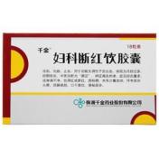妇科断红饮胶囊(千金)