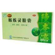 喉疾灵胶囊(白云山)