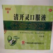 清开灵口服液(白云山)