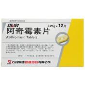 阿奇霉素片(维宏)