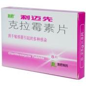 克拉霉素片(利迈先)