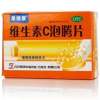 维生素C泡腾片(果维康)