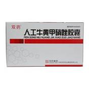 人工牛黄甲硝唑胶囊(双药)