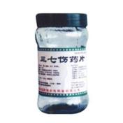 三七伤药片(珍芝堂)
