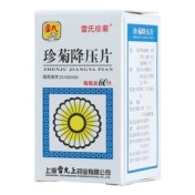 珍菊降压片(雷氏珍菊)