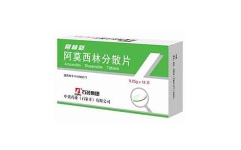 阿莫西林分散片(阿林新)主图