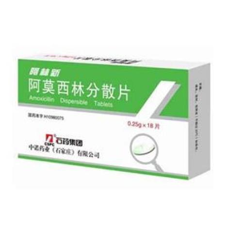 阿莫西林分散片(阿林新)包装主图