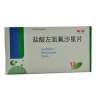 盐酸左氧氟沙星片(左孚乐)